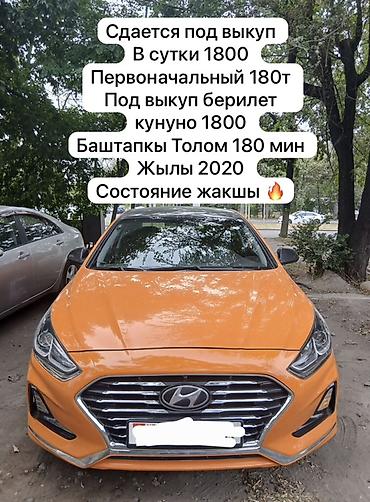 Сдаю Hyundai Sonata под выкуп, Газ