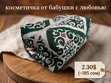 янтарные бусы бишкек: Косметичка «От бабушки с любовью» - Ручная работа: каждая сумочка — 3