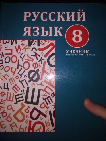 rus dili qayda kitabi pdf yukle: Təzə rus dili 8 ci sinif kitabı. təzədir. 5 manata razılasmaq olar