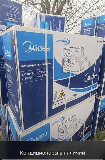 shine systems: Сплит-система, MBO, Новый, 20-25 м², Инверторный — 9