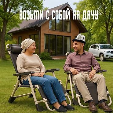 Шезлонги: Шезлонг Металл — 3