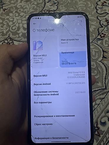 xeon 1230v2: Смартфон Redmi 9 (MIUI Global 12.5.5, Android 11) - Экран 6.53" — 3