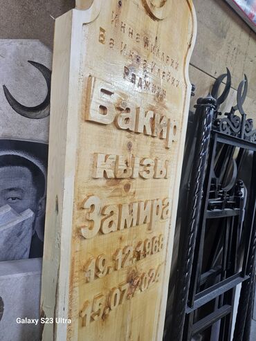 Ритуальные услуги: Изготовление крестов, Изготовление овалов с фото, Изготовление табличек | Дерево, Габбро, Металл | Оформление, Установка — 4