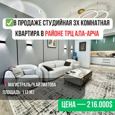 Помещения свободного назначения: 3 комнаты, 113 м², Элитка, 4 этаж, Дизайнерский ремонт