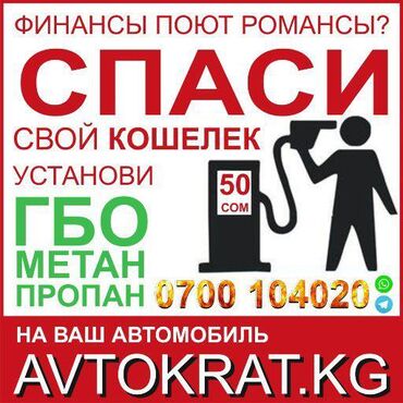 бак на газ 53: Компьютердик диагностика, Автоунаа системаларын жууп тазалоо, баруусуз