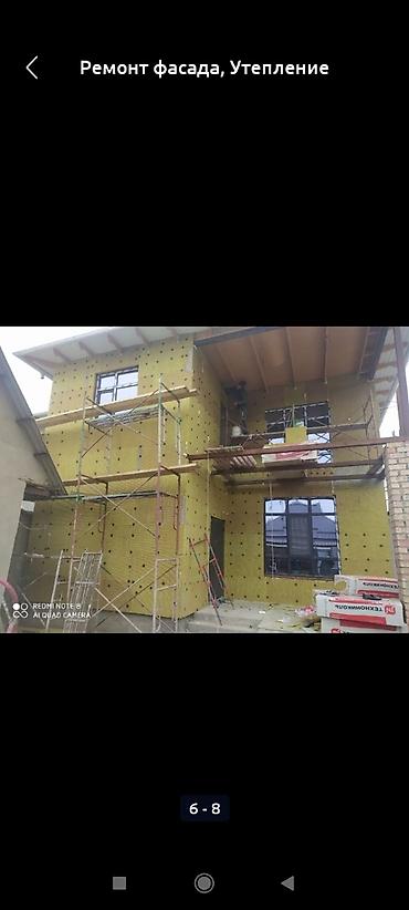 Утепление: Утепление фасада, Утепление балкона, лоджии, Утепление стен | Утепление дома, Утепление квартиры, Утепление склада Пенопласт, Penoplex, Пенополистирол Больше 6 лет опыта at lalafo.kg — 20 Утепление: Утепление фасада, Утепление балкона, лоджии, Утепление стен | Утепление дома, Утепление квартиры, Утепление склада Пенопласт, Penoplex, Пенополистирол Больше 6 лет опыта — 20