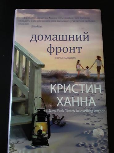 книги баку: Книги. Чтобы посмотреть все мои обьявления, нажмите на имя продавца — 9