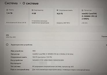 msi gf65 thin: Игровой, Б/у, Intel Core i5, ОЗУ, RAM: 16 ГБ — 8