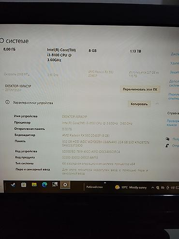 580: Игровой/рабочий системный блок Характеристики: - Процессор: Intel Core — 1