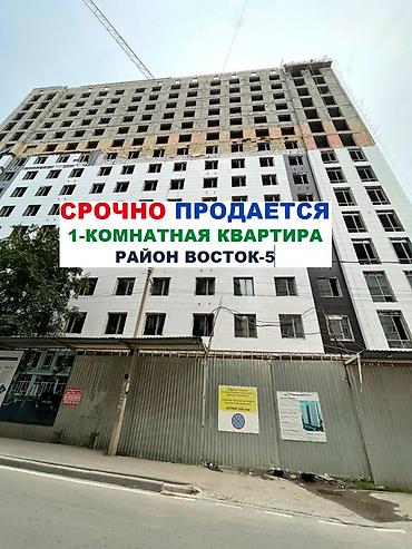 1 комната, 55 м², Восток-5 мкр Элитка, 8 этаж, ПСО (под самоотделку)