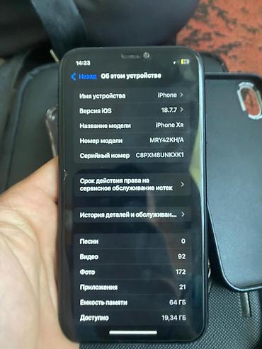 Apple iPhone: IPhone Xr, Б/у, 64 ГБ, Черный, Чехол — 8