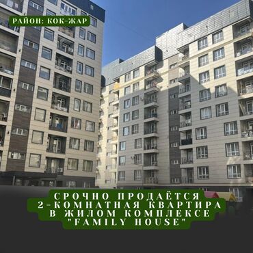 ищу квартиру в оше: 2 комнаты, 60 м², Элитка, 1 этаж, Дизайнерский ремонт