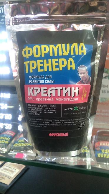 Спорт и отдых: Гейнер с повышеннымм содержанием креатина и всаа по супер низкой цене — 8
