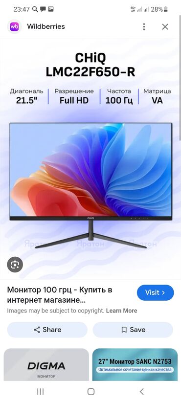 мониторы для пк бу: Монитор 100 грц