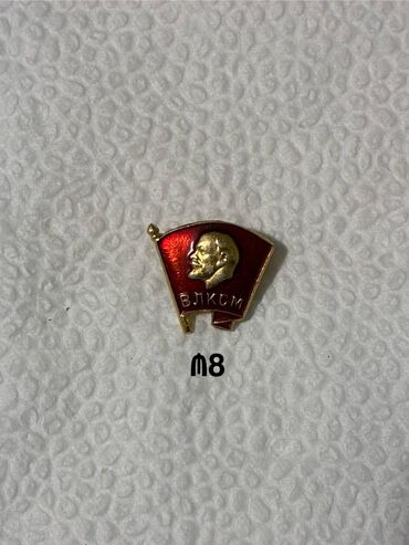 Broşlar: Sovet dövrünə aid orijinal metal nişanlar dəsti Tərkib: - M14: “Готов — 11
