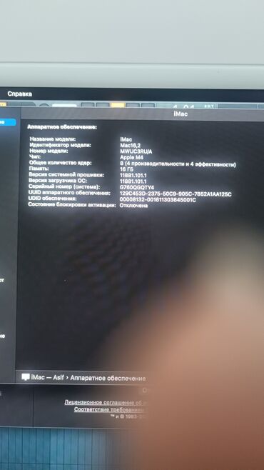 Masaüstü kompüterlər və iş stansiyaları: Imac m4 16 ram 256 yaddaş yeni kimidir demek olarki işlenmeyib işlede