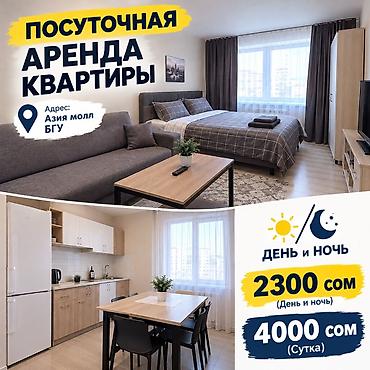 Студия, Азия Молл, Постельное белье at lalafo.kg Студия, Азия Молл, Постельное белье