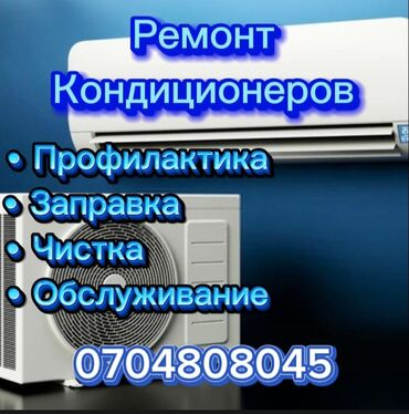 кондиционеры оазис: Кондиционер Классический, Охлаждение, Обогрев, Вентиляция
