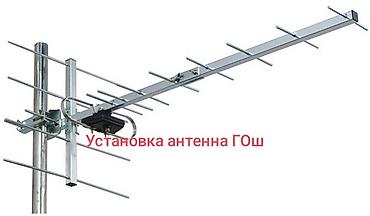 av ресивер: Установка антенн телевизоров ГОш — 1