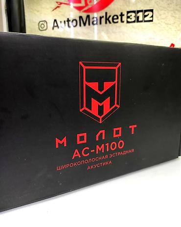 mark: Урал молот. 10 см. Лучшие динамики 10см! Проверено лично — 6