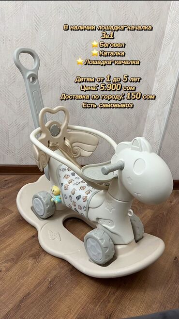 развивающие игрушки для детей 4 5 лет: В наличии лошадка-качалка НОВЫЕ!!! 3в1 🔥Беговел 🔥Каталка
