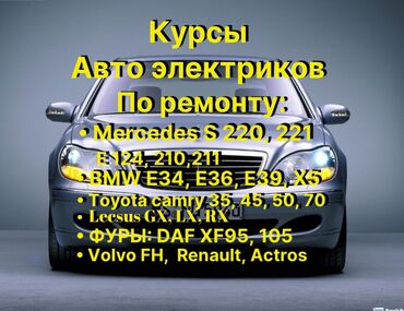 ремонт авто радиатор: Авто электрик окуу курсуна Кош келиниздер! Урматту Келлиүүчүлөр