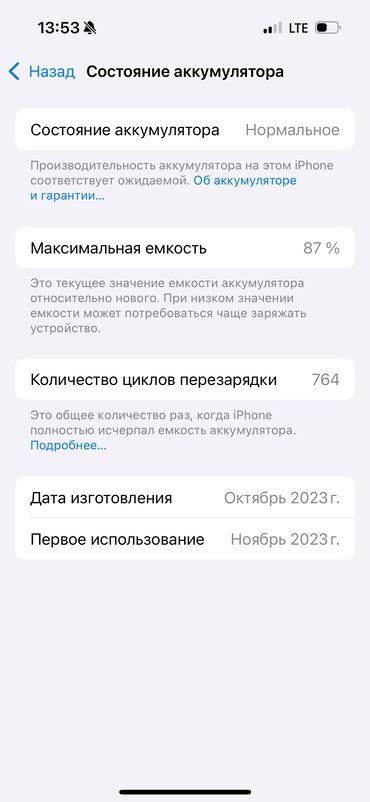 стиралная машина склад: IPhone 15 Pro, Б/у, 128 ГБ, White Titanium, 87 %