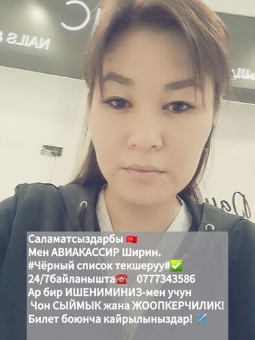 печать фотографий: Авиабилеты — оформление и подбор Услуга: помощь в покупке