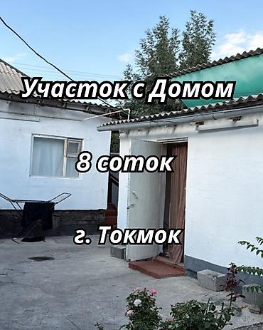 частичная: Алайбек +996/702/88/88/17 Продается усадьба из двух домов в г. Токмок — 1