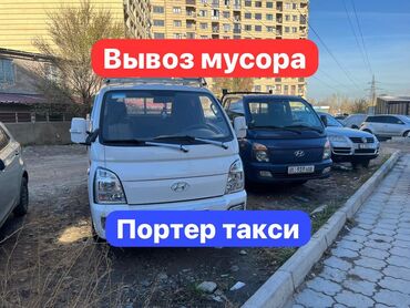 мебель спалний: Портер, Вывоз швейных отходов, По региону, с грузчиком