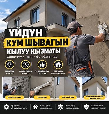 Штукатурка, шпаклевка: Штукатурка стен Больше 6 лет опыта — 3