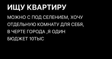 Сниму квартиру: СНИМУ КВАРТИРУ