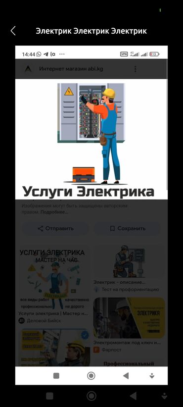 умный печь для дома: Электрик | Эсептегичтерди орнотуу, Кир жуугуч машиналарды орнотуу, Электр шаймандарын демонтаждоо 6 жылдан ашык тажрыйба