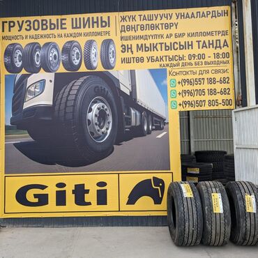 Шины: Шины 315 / 80 / R 22,5, Всесезонная, Новый, С/х техника, Китай, Michelin at lalafo.kg — 15 Шины: Шины 315 / 80 / R 22,5, Всесезонная, Новый, С/х техника, Китай, Michelin — 15
