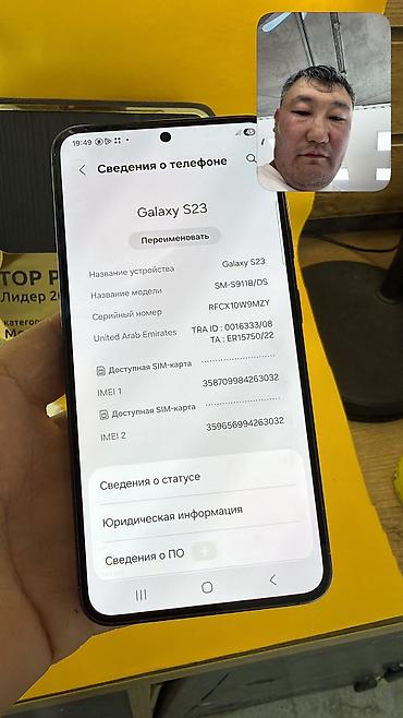 телефон самсунг с: Samsung Galaxy S23, Б/у, 256 ГБ, 1 SIM, eSIM — 4