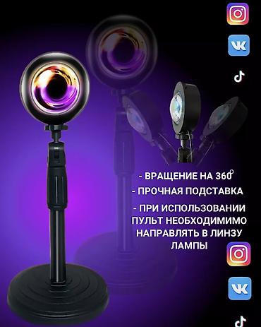 Освещение: RGB-лампа «Закат» с эффектом заката - 16 цветов RGB и 4 режима — 4