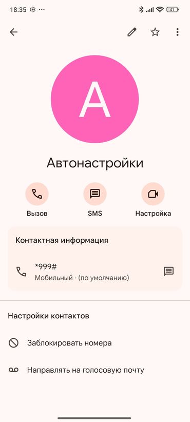 продаю в связи: Изображение демонстрирует экран смартфона с отображением страницы