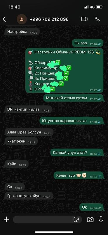 Ремонт телефонов, планшетов: На все телефоны есть настройка по дешпфке Что делаем - Подбираем и — 2