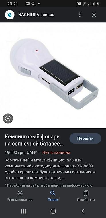 солнечной: Походный фонарь кемпинговый + функция красная мигалка, зарядка от — 2