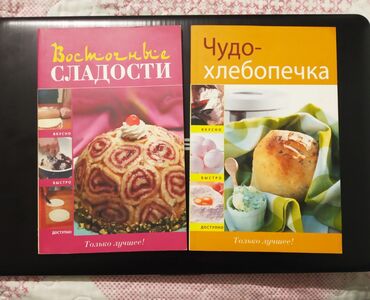 шредеры 25 компактные: Небольшие книжки по кулинарии. Новые, в идеальном состоянии