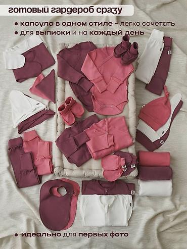 Комплекты одежды: Комплект, цвет - Розовый, Новый — 10