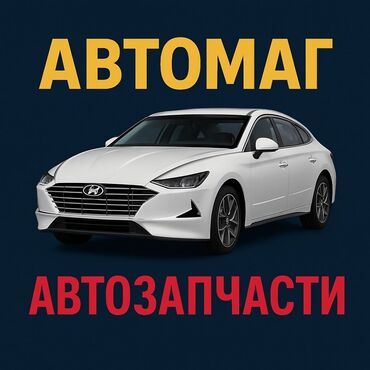 Бамперы и комплектующие: Бампер Передний Hyundai, Б/у, Оригинал