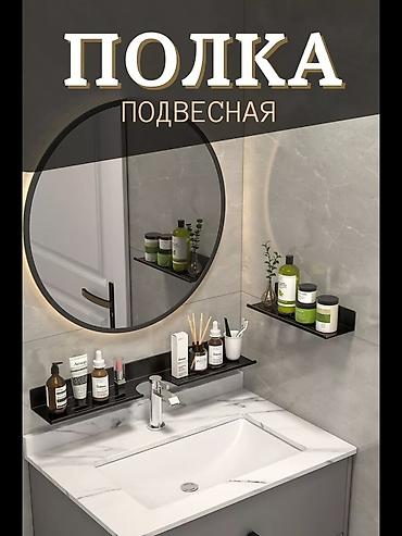 Декор и интерьер: Полка подвесная для раковины в ванную или для кухни. Очень удобный и — 3