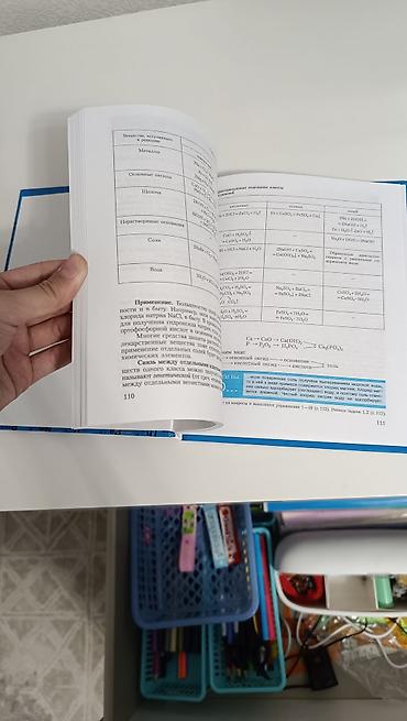химия 7 класс кыргызстан: Продается новая книга по химии 8 класс — 3