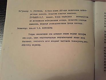 Digər kitablar və jurnallar: Derslikler "Fiziki terbiye".Есть еще разные учебники и тесты по всем — 8