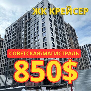 квартиры бишкек дешевые: 3 комнаты, 90 м², Элитка, 13 этаж, ПСО (под самоотделку)