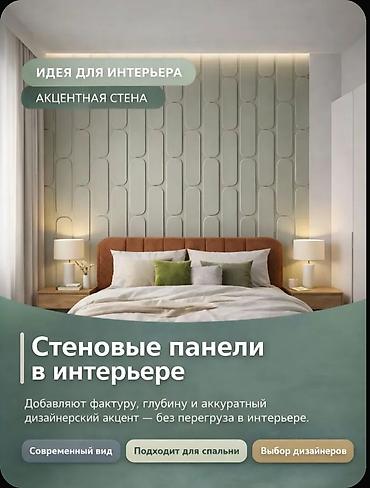 Декоративные панели: Овальные МДФ‑панели под покраску - Размер одной панели: 690 × 150 мм — 5