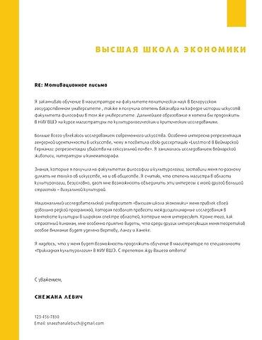 Другие услуги: Профессиональное РЕЗЮМЕ / Сопроводительное /Мотивационное письмо под — 9
