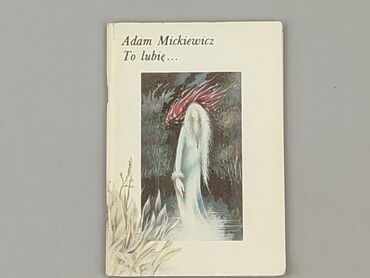 Книга, жанр - Нон-фікшн, стан - Дуже гарний