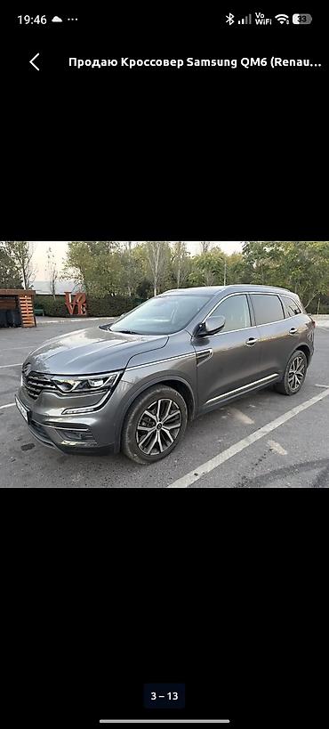 радиатор рекстон: Renault Samsung QM6: 2019 г., 2 л, Автомат, Газ, Кроссовер — 2